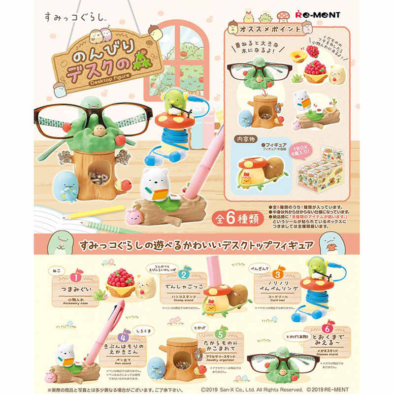 Miniature Sumikko Gurashi Tabl - đánh giá và giá Kids Storage Toys