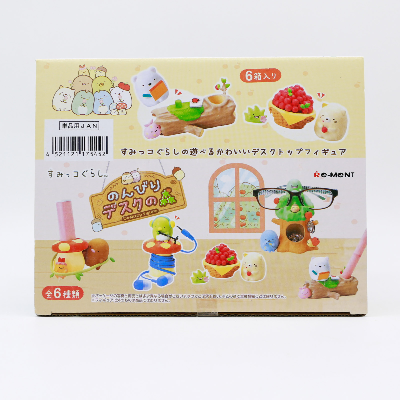 Miniature Sumikko Gurashi Tabl - đánh giá và giá Kids Storage Toys